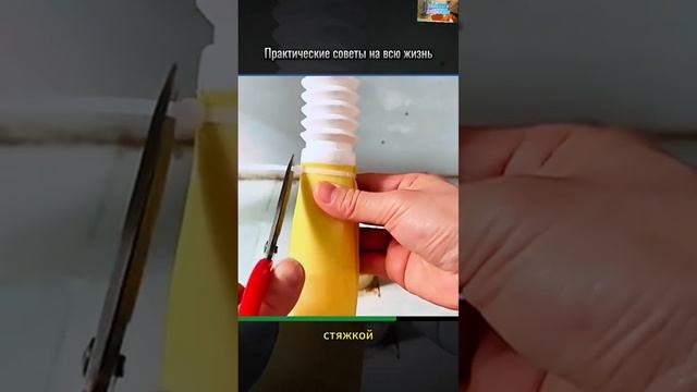 Лайфхаки