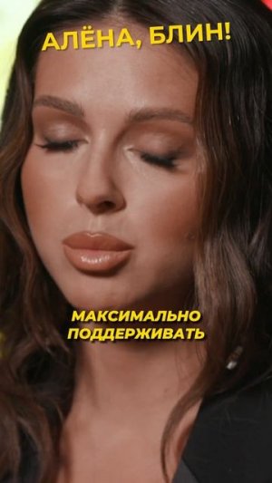 Как потратить 14.000.000 рублей? #shorts #аленаблин #нюша