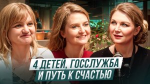 Женская сила, коучинг и президентские амбиции — откровенно с Ириной Волынец