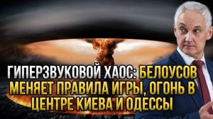 МОЩНЕЙШИЙ УДАР ПО УКРАИНЕ! ПОСЛЕДНИЕ СРОЧНЫЕ НОВОСТИ НА 06.07.2025!