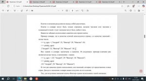 Модуль 2 Практика 3.1 начальный ур. онл.