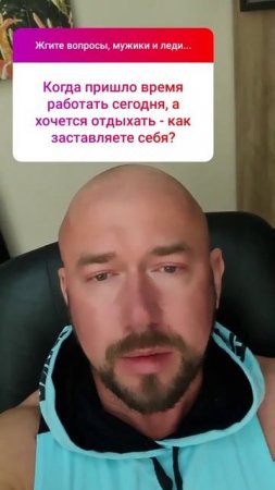 Как заставить себя работать?