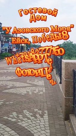 ОТДЫХ В ЕЙСКЕ: ЖИЛЬЯ НЕТ ПОЧТИ НИГДЕ