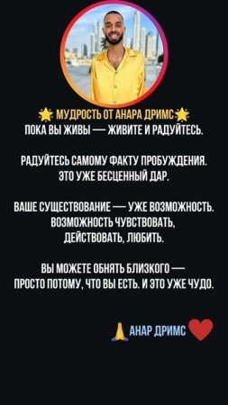 МУДРОСТЬ ДНЯ