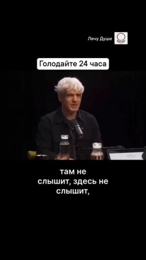 Голодайте 24 часа, чтобы мозг работал лучше. Важно!