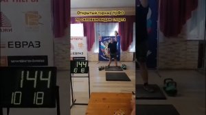 Открытый турнир УрФО по силовым видам спорта