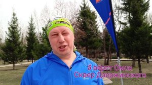 ВидеоОтзыв Дмитрий Малёв/5 вёрст Омск сквер Дзержинского