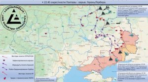 Анимированная схема ударов по территории Украины 05-06 июля 2025 года.  Дополнения выявленные в ...