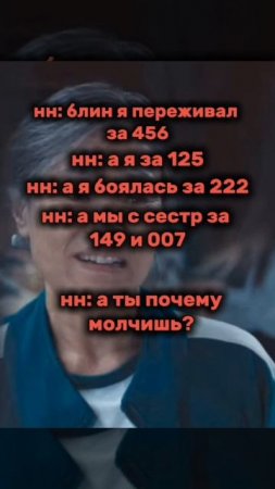 мне их всех жаль посмотрев игру в кальмара 3