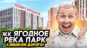 Квартиры у Мурино БЕЗ ПЕРВОГО ВЗНОСА в 2025 / Старт Продаж ЖК Ягодное река парк