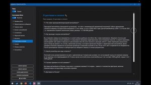 Обзор ПО для чат-бота