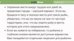 Как правильно рыбачить. Часть 1
ProFishing