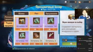 state of survival s745 гость на стриме