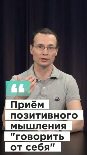 Вадим Лёвкин - ППМ-Говорить от себя