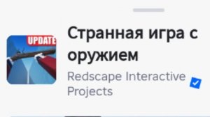 делаем довольно сильное оружие