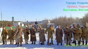 Аты-Баты, шли солдаты. Часть Семнадцатая