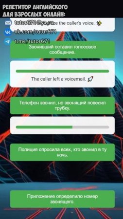 #63 CALLER, переведи эти фразы БЫСТРЕЕ чем я #shorts #английский #изучениеанглийского #переводы
