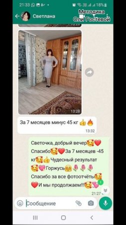 Отзывы ♡ Похудеть.
Марафон. Меню.