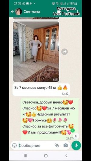 Отзывы ♡ Похудеть.
Марафон. Меню.