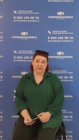 Отзыв о лазерной коррекции зрения в клинике "Зрение Красноярск", 88001009876