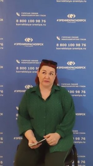 Отзыв о лазерной коррекции зрения в клинике "Зрение Красноярск", 88001009876