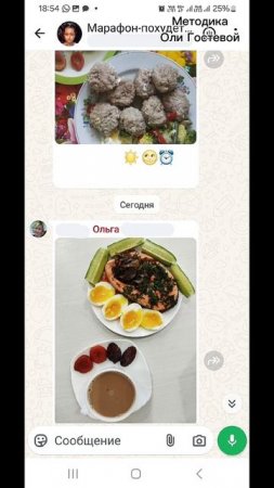 Марафон, чат ♡ Похудеть.
Марафон. Меню.