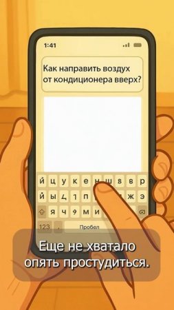 Лайфхак: Комфортный воздух от кондиционера за 3 минуты. Прозрачный экран