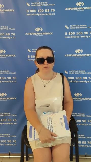 Отзыв о лазерной коррекции зрения в клинике "Зрение Красноярск", 88001009876
