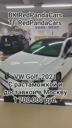 Volkswagen Golf 2021, 1.4T, 150лс, 59000км #volkswagen #golf #авто #растаможка #обзор #лизинг #китай