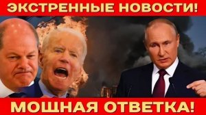 БЕЛЫЙ ДОМ В ПАНИКЕ! РОССИЯ ПЕРЕХВАТИЛА СПУТНИКИ США! СРОЧНЫЕ СВЕЖИЕ НОВОСТИ!