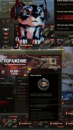 Новая медаль