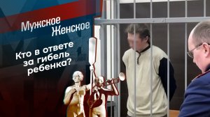 Убил или прикрыл? Мужское / Женское. Выпуск от 24.03.2025