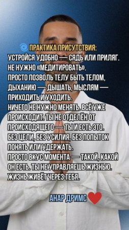 ПРАКТИКА ПРИСУТСТВИЯ