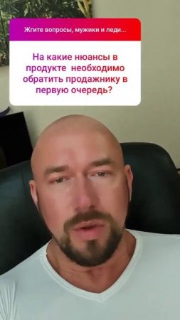 На что обратить внимание в продукте продажнику?