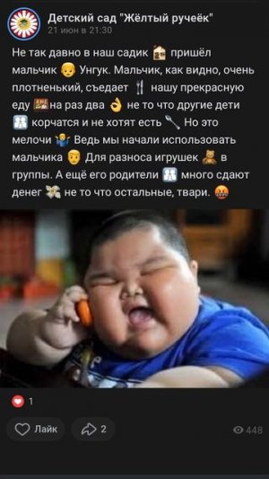 жëлтый ручеëк 27 осторожно мат!