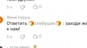 Лайк комментаторы: