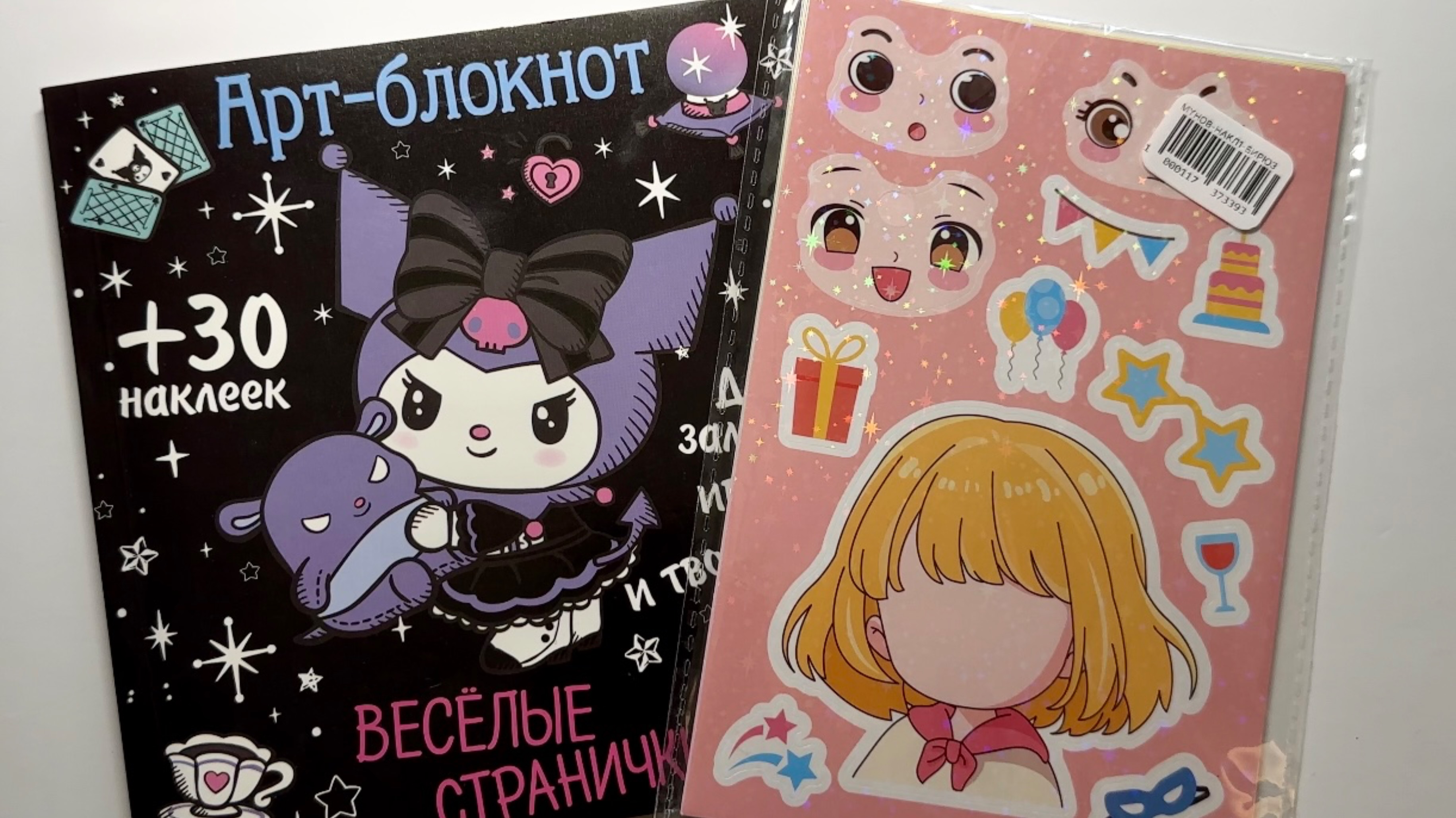 ✨Набор наклеек, куклы, часть 3-4 💜 аппликация, анимэ, стикеры в альбоме. смотреть онлайн