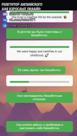 #67 CAREFREE, переведи эти фразы БЫСТРЕЕ чем я #shorts #английский #изучениеанглийского #переводы
