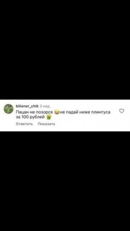 Миром правит любовь и конечно же ваши комментарии😂💙