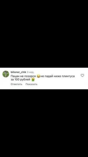 Миром правит любовь и конечно же ваши комментарии😂💙