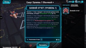 Stellar Wind idle #46