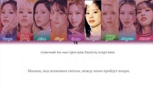 THE FEELS - TWICE [ПЕРЕВОД НА РУССКИЙ/КИРИЛЛИЗАЦИЯ]