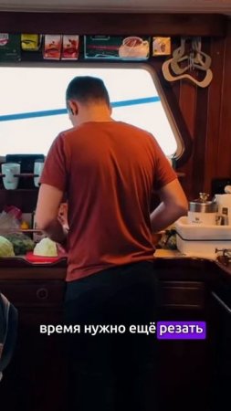 Повар на корабле