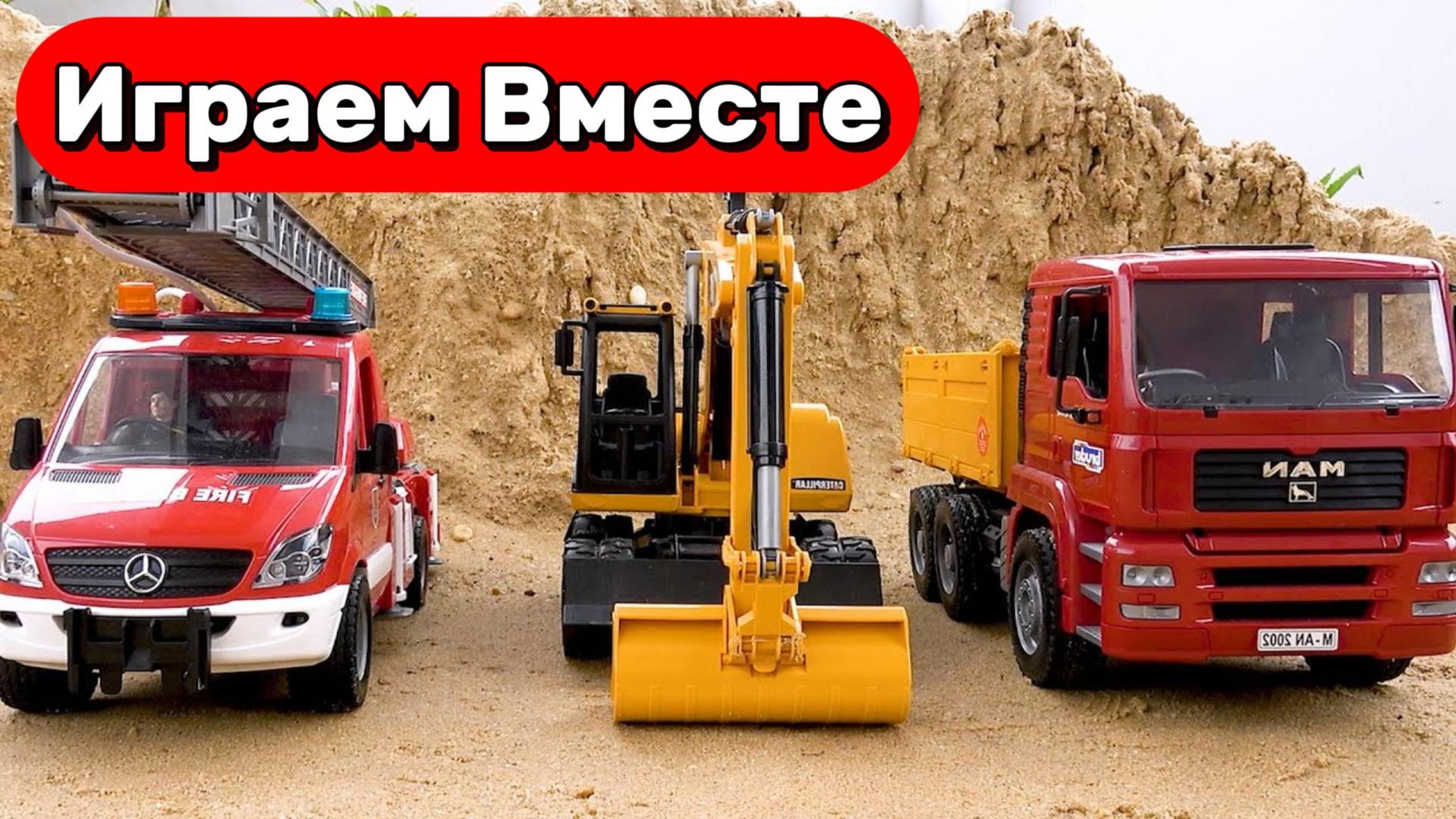 Машинки мультики для детей 🚗 Игрушки против ДИНОЗАВРОВ 🦖 Игрушки мультики для детей