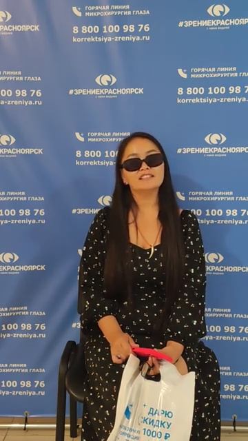 Отзыв о лазерной коррекции зрения в клинике "Зрение Красноярск", 88001009876