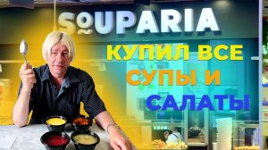 ВЕСЬ ДЕНЬ ЕМ I'VE BEEN EATING ALL DAY