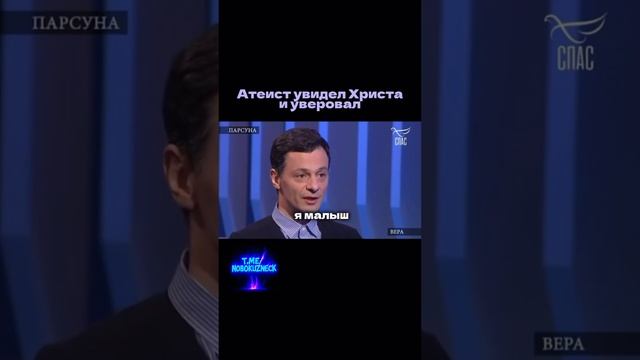 Атеист увидел Христа