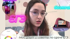 Разные варианты ЕГЭ влияют на ваши шансы на успех! И как я сдала ЕГЭ на 60 баллов?