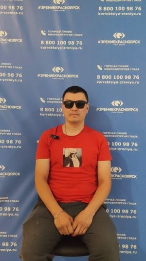 Отзыв о лазерной коррекции зрения в клинике "Зрение Красноярск", 88001009876