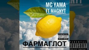 MC Yama ft Magnyt - Фармаглот